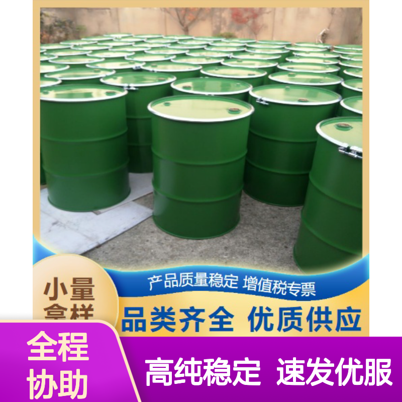 吉业升供应 含量合格 铁矿正浮选阴离子捕收剂 浅棕黄色液体