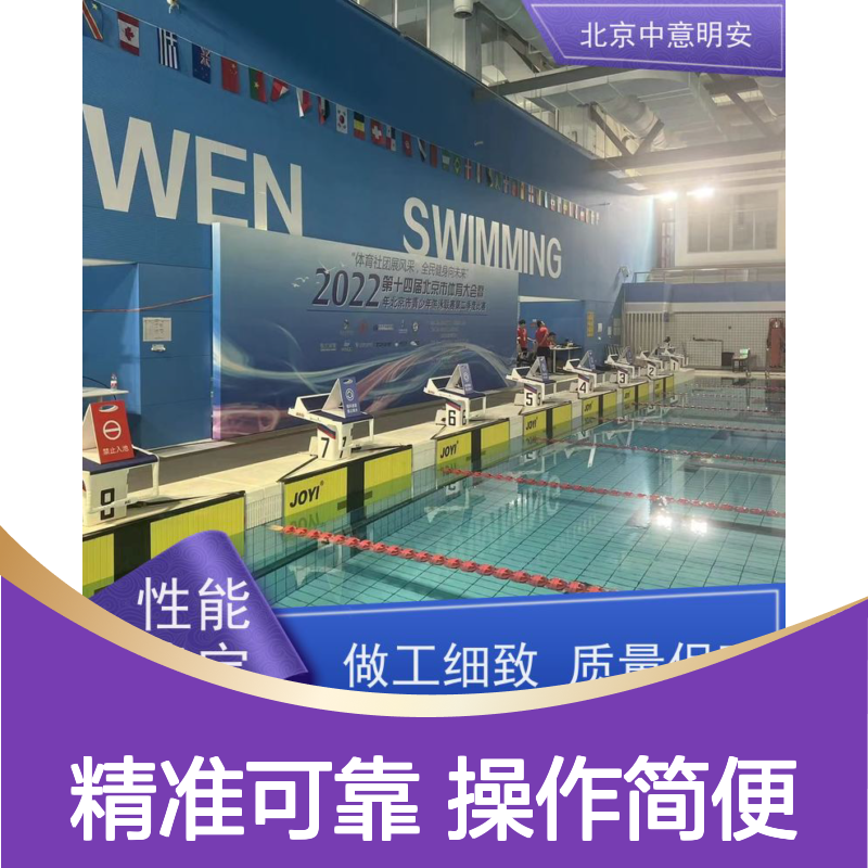 耐用游泳比赛计时设备（无线计时装置）IP68防护 抗盐雾