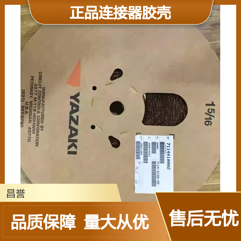 7282-1100 YAZAKI矢崎原装正品连接器胶壳 耐用稳定可靠