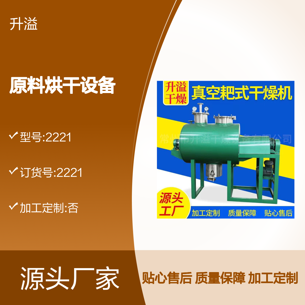供应真空耙式干燥机化工原料烘干设备 膏状粉状物料干燥设备