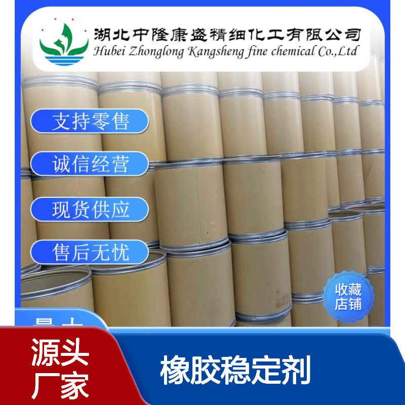 二甲基二硫代氨基甲酸镍NDMC15521-65-0 橡胶稳定剂稳定供应