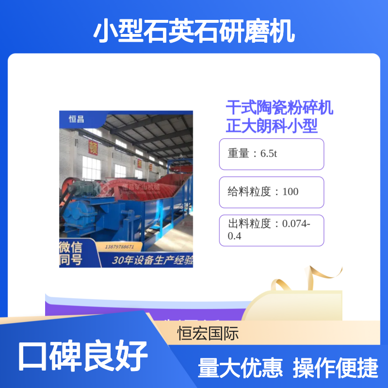 正大朗科小型黄金石研磨机 干式陶瓷粉碎 高效研磨出料细
