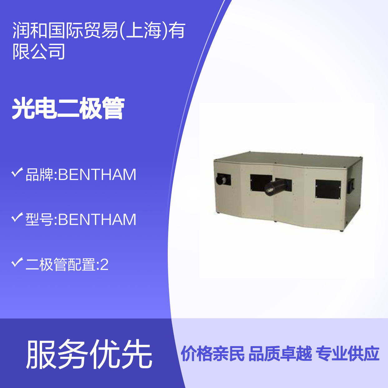 精选BENTHAM硅光电二极管 200-1100nm波长 低噪声线性度优