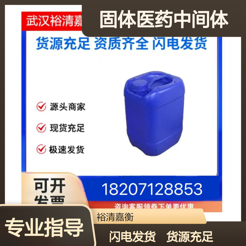 异壬酸异壬酯CAS:42131-25-9固体医药中间体