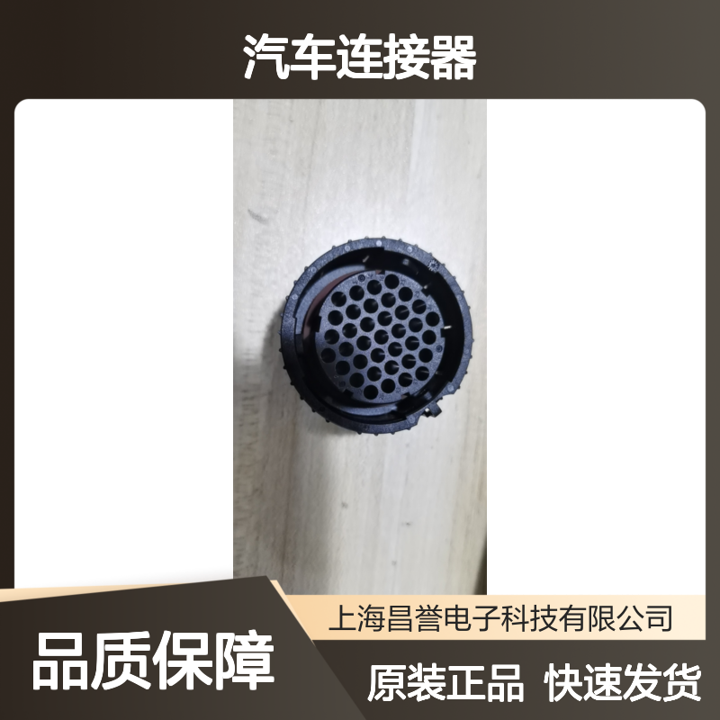 ITT052-0097-000圆形汽车连接器 原装现货 稳定可靠