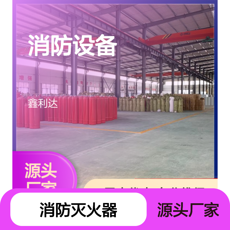 鑫利达消防灭火器灌装设备维修检测一站式服务