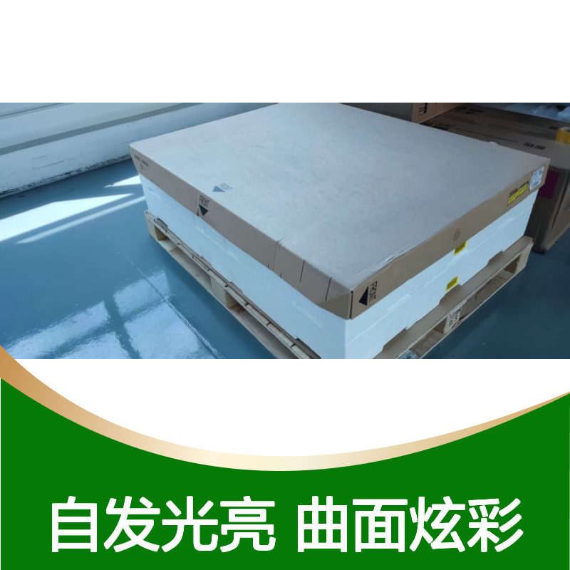 oled柔性拼接屏 LG曲面 LW550PUL-HNA1 自发光显示器 2k分辨率