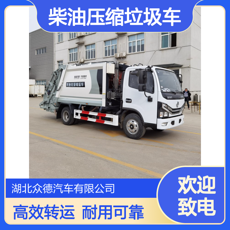 程力威东风小多利卡6方柴油压缩垃圾车 中型单桥社区转运利器