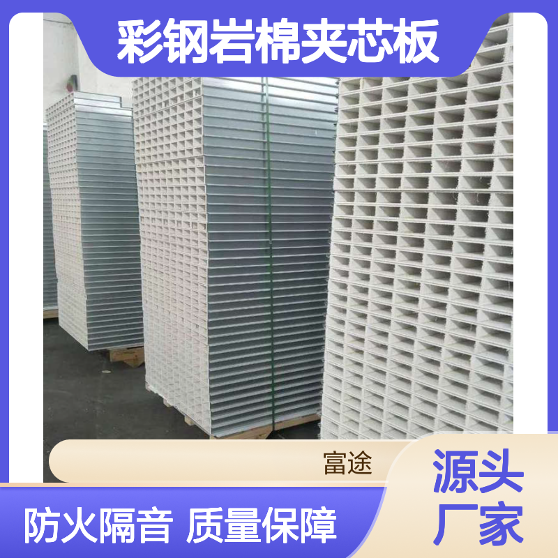 75mm中空玻镁夹芯板1150*100手工彩钢复合板 防火岩棉不锈钢夹心板