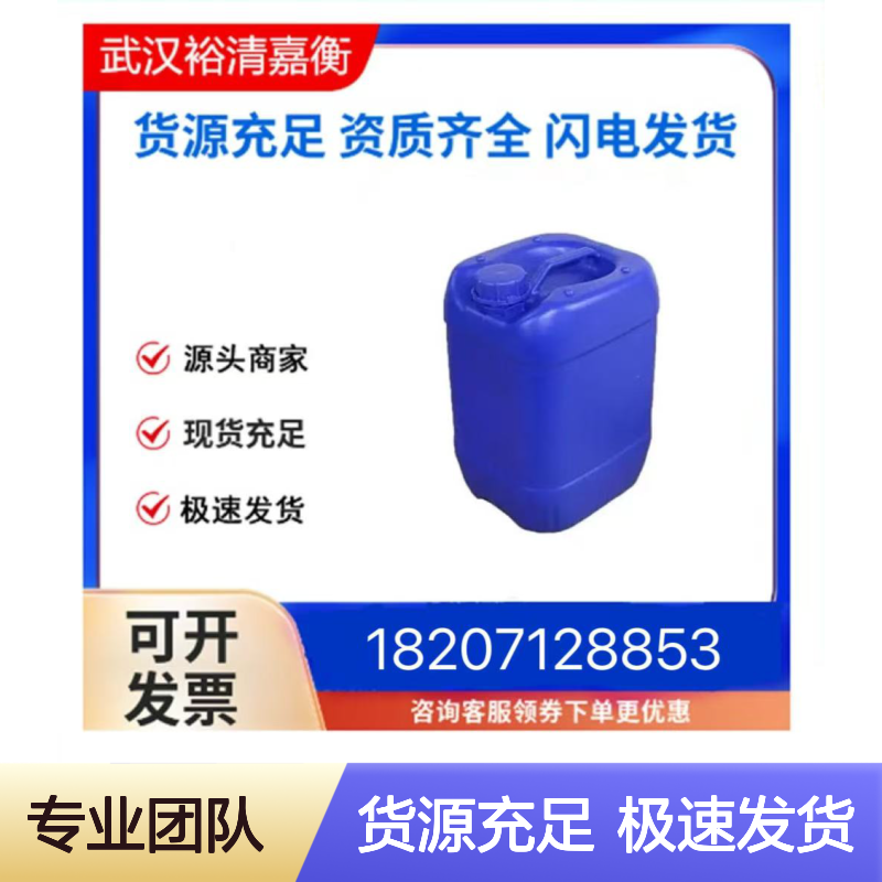 二乙二醇二乙烯基醚(DVE-2)CAS:764-99-8透明无色液体医药中间体
