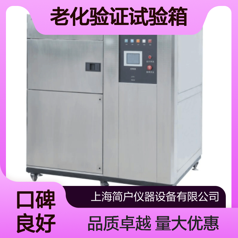 冲击长时型 冷热快速温变型 材料老化验证试验箱