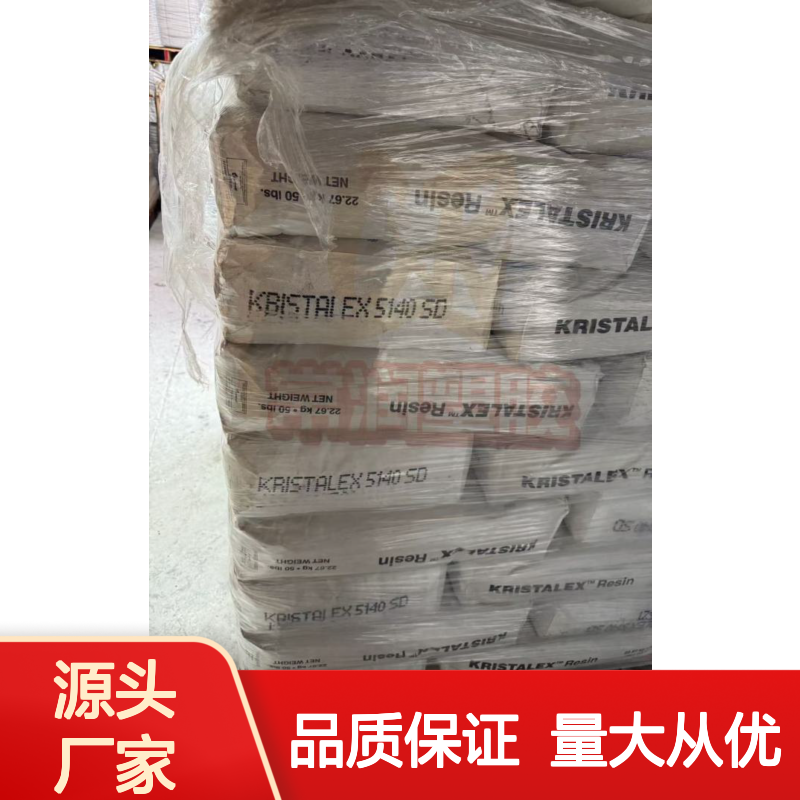 伊士曼氢化C5石油树脂 Eastotac H130R 浅色碳五树脂 热熔胶压敏胶用