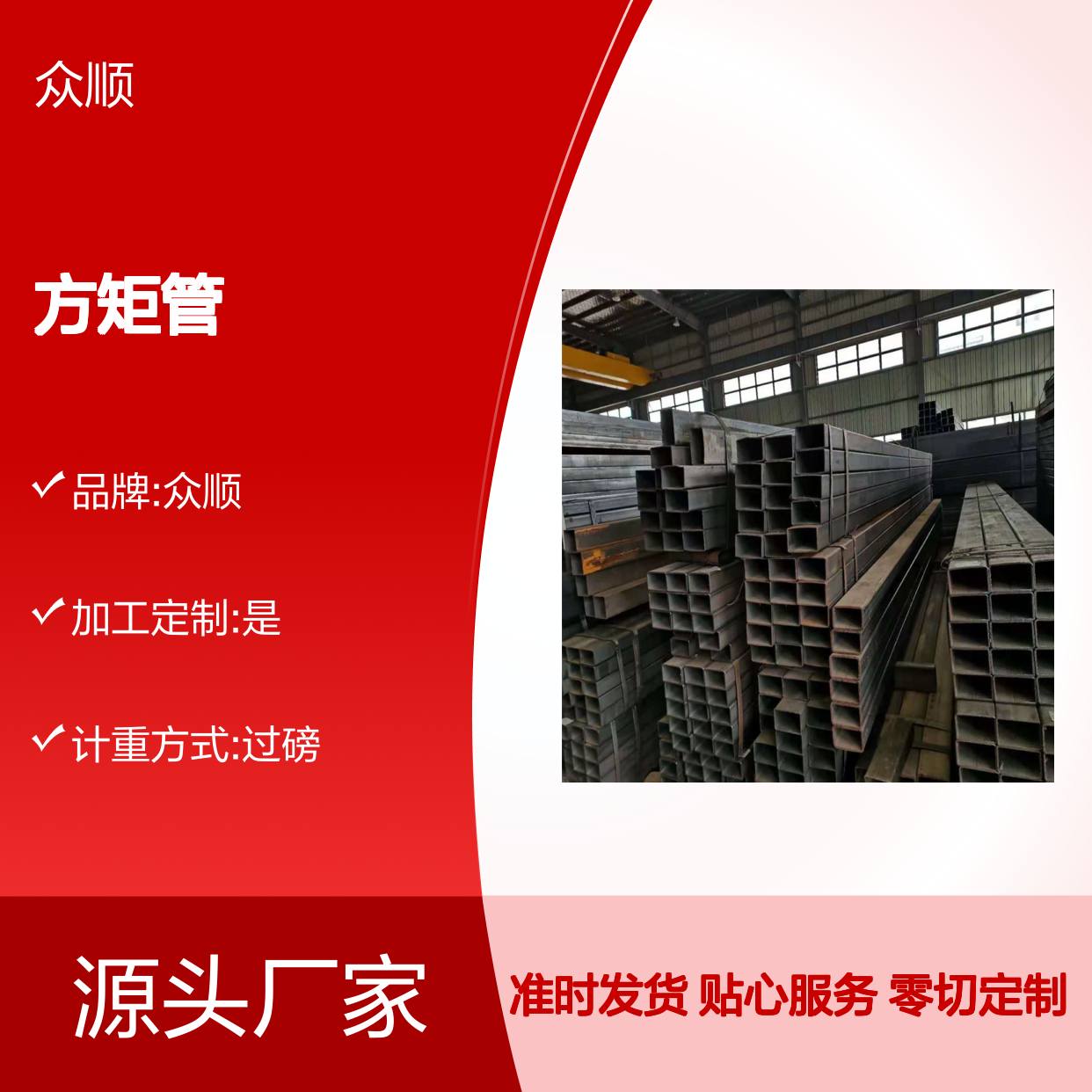 众顺金属250*250*6方矩管 耐腐蚀强 工艺精良 切面平整