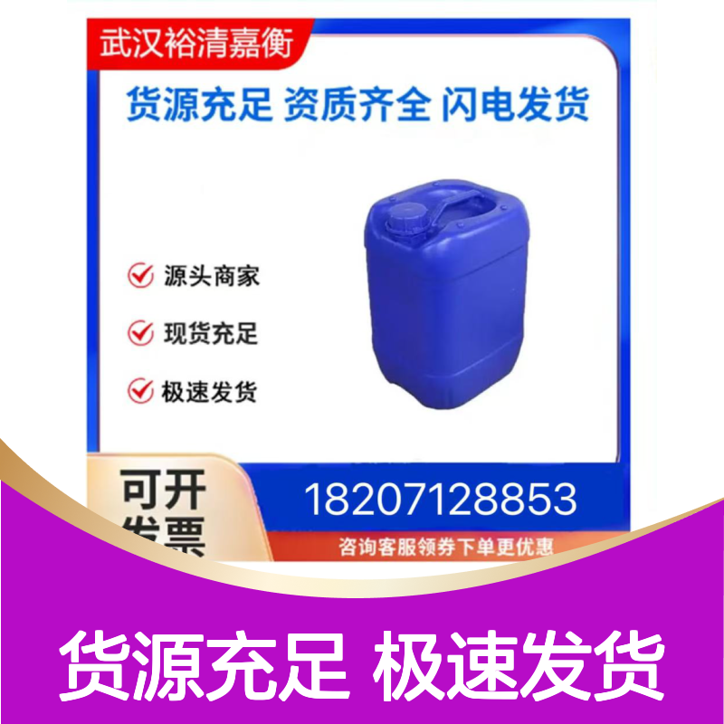 2,3-环氧丙基三甲基氯化铵CAS:3033-77-0无色油状98,医药中间体