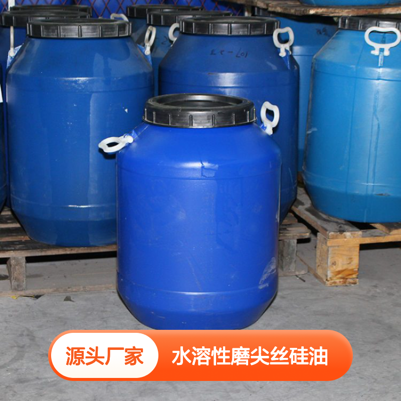 术业专攻水溶性磨尖丝硅油蓬松不粘极限滑度高选专业的赛矢