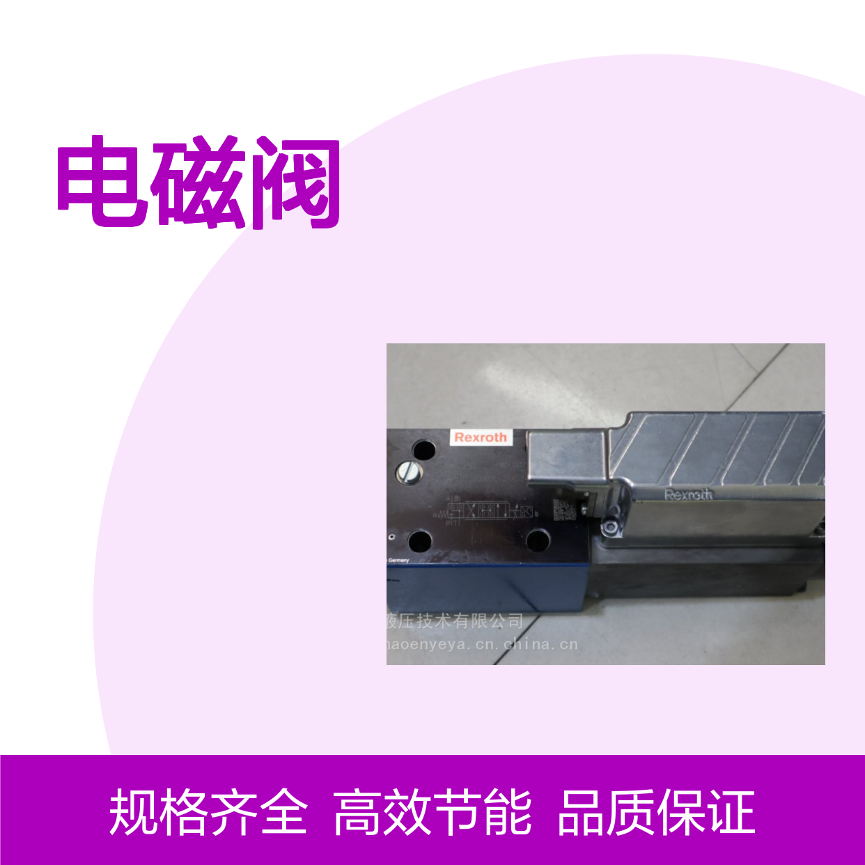 溢流阀 供应 电磁阀 ZDR6DA2-4X/210YM R900423213