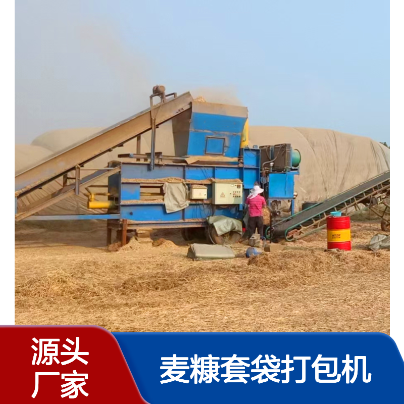 鸿运 自动稻草秸秆压块机 稻壳麦糠套袋打包机 电子称重