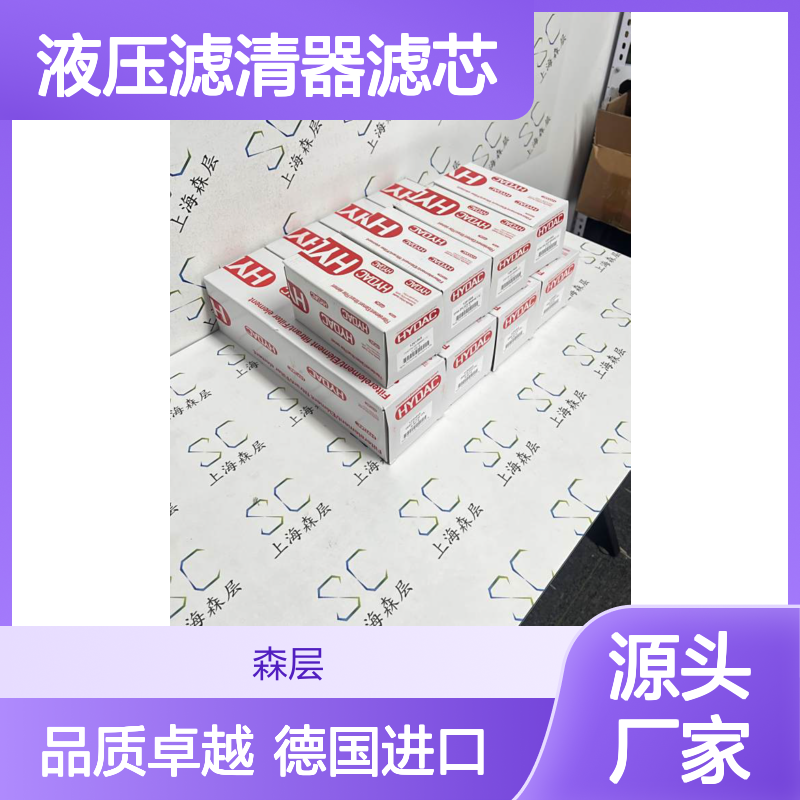 德国进口Hydac贺德克液压滤清器滤芯0660D010ON