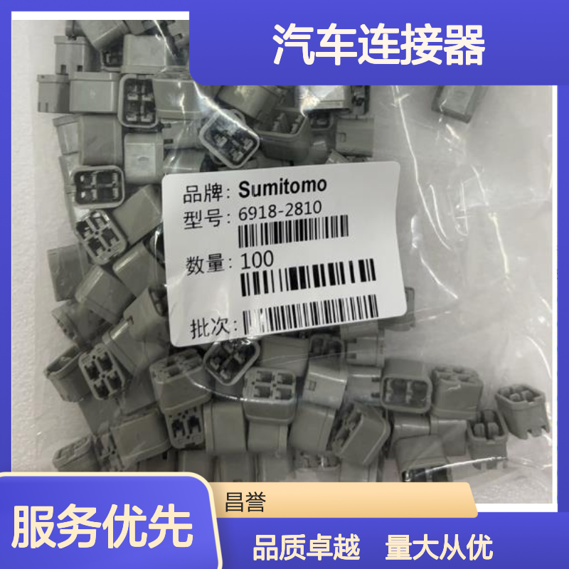 住友SUMITOMO 6098-7331汽车连接器 插接件 稳定传输汽车信号