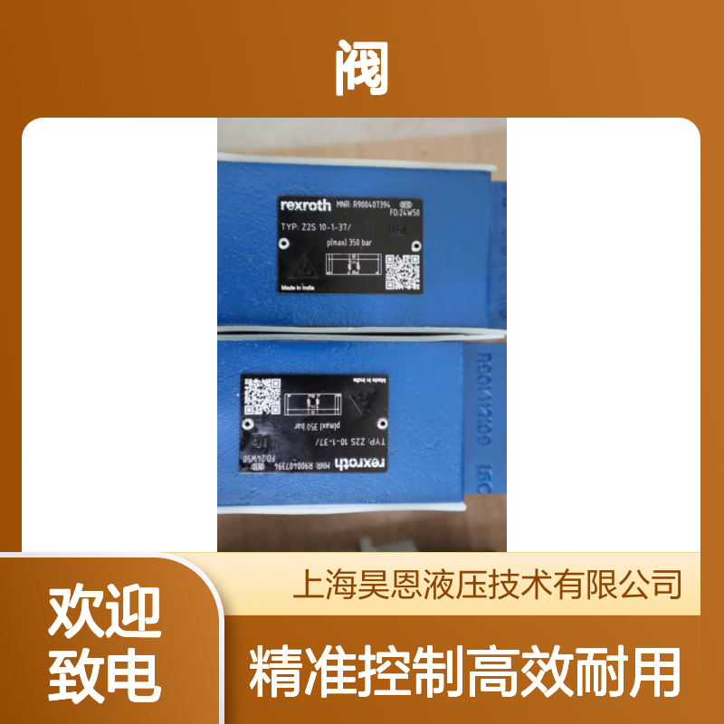 Z2S10-1-30/ R900407394 Z2S10-1-31/ Z2S10-1-32/ 力士乐REXROTH阀