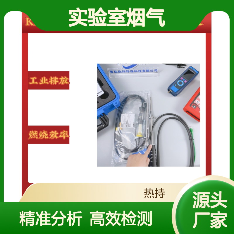 实验室烟气成分分析英国凯恩KM950烟气分析仪