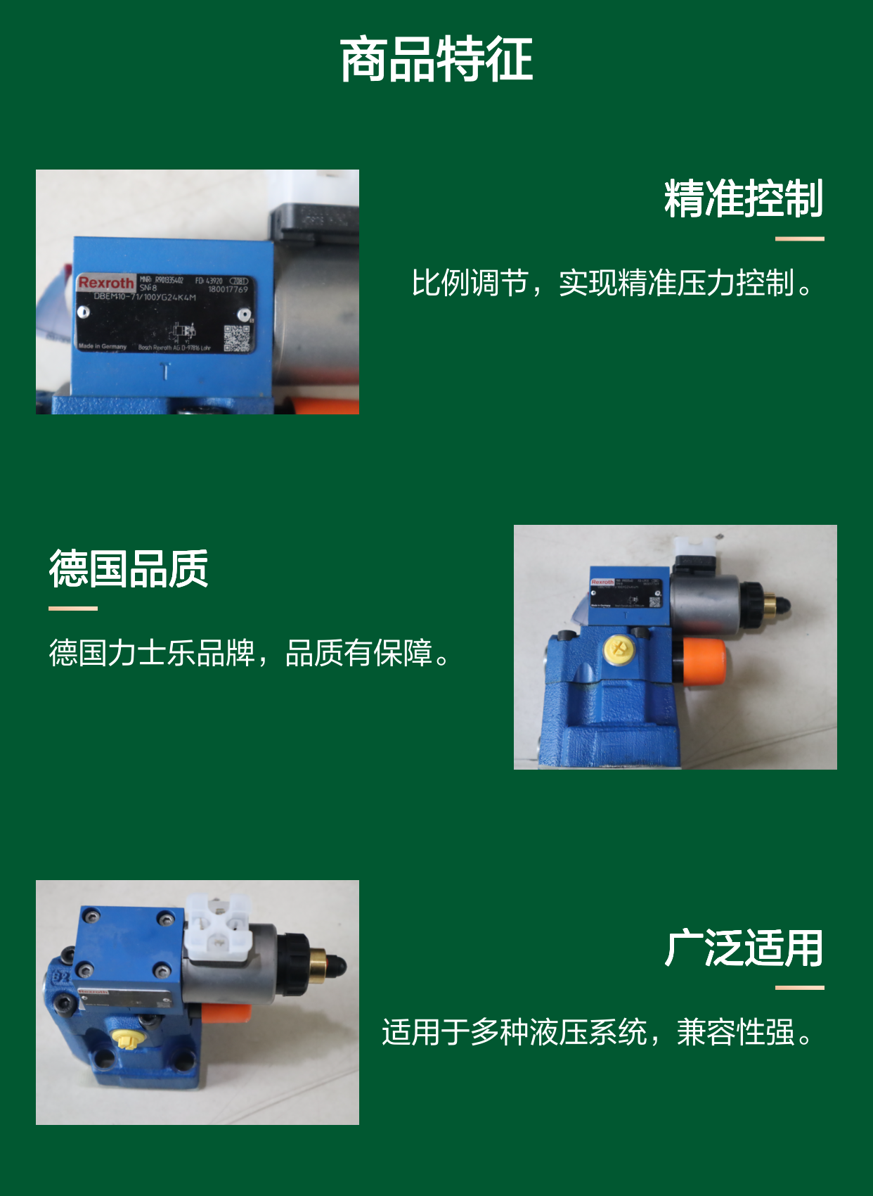 DBEM10-71/100YG24K4M R901335402 德国力士乐REXROTH比例溢流阀