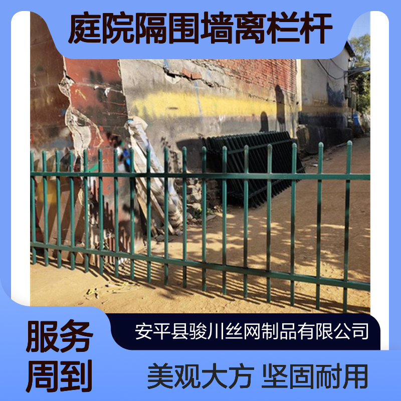 锌钢飘窗铁艺围栏 学校道路防护栏 庭院隔围墙离栏杆 骏川护栏网厂
