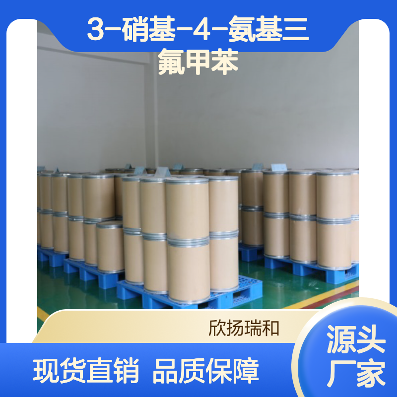 高含量3-硝基-4-氨基三氟甲苯 工业级原料