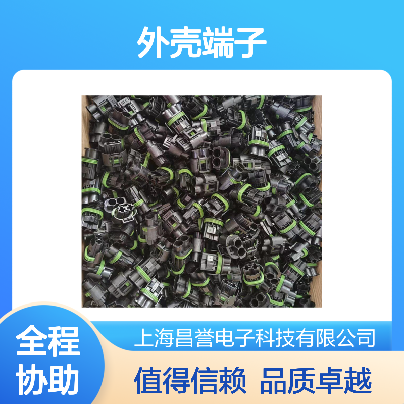 TE外壳端子接插件1743283-1 原装正品 连接器稳定可靠
