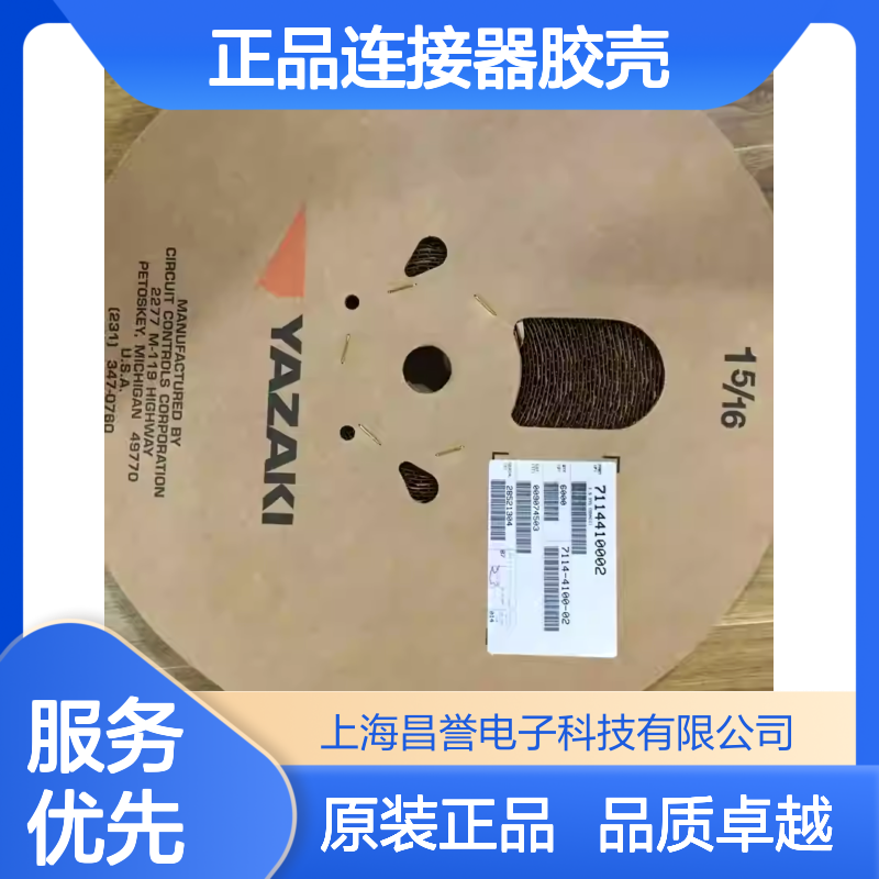7282-8855-30 YAZAKI矢崎原装正品连接器胶壳