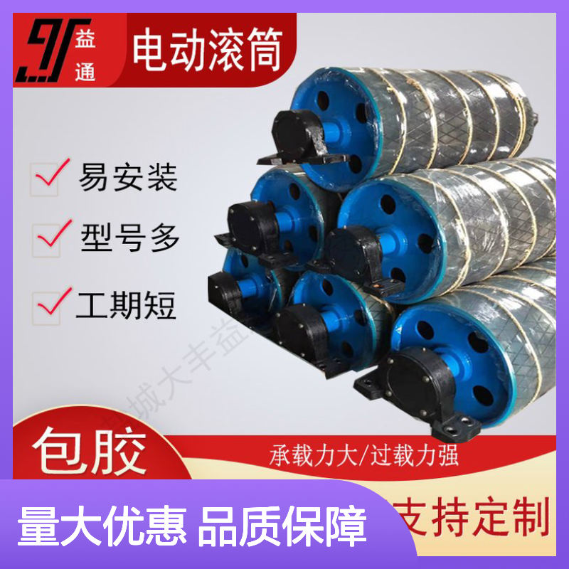 XJD45-3.15-800*1400油冷式电动滚筒 45kw 承载力大
