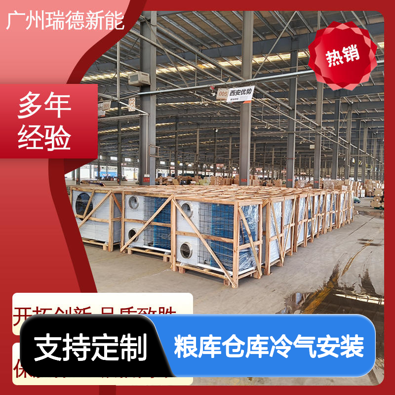 粮库仓库冷气安装 一体式紧凑结构 选材优质 现货速发