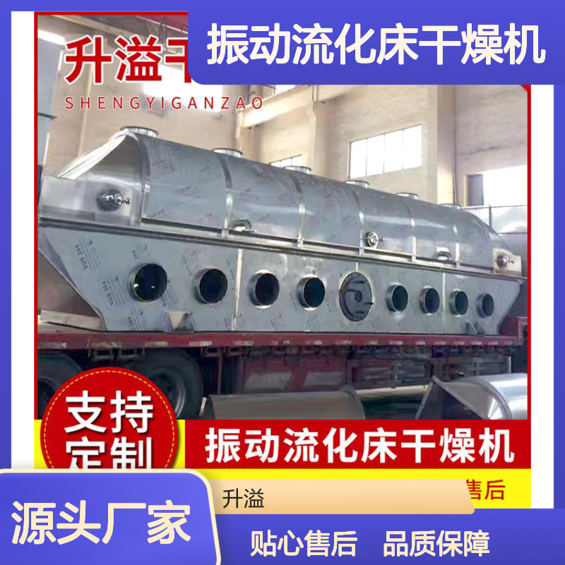 ZLG振动流化床干燥机 味精生产适用 高效烘干设备