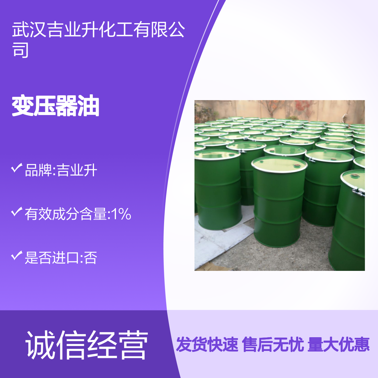 吉业升牌 工厂 25号变压器油 种类齐全 起到绝缘的效果