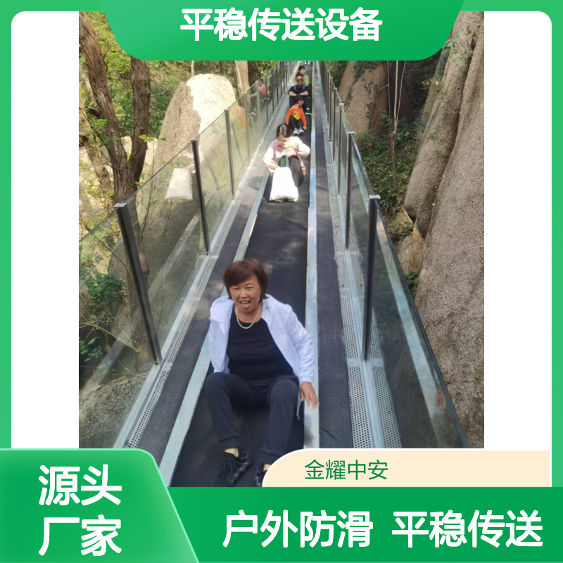 景区 滑雪场平稳传送设备 金耀电动魔毯 户外防滑代步上山