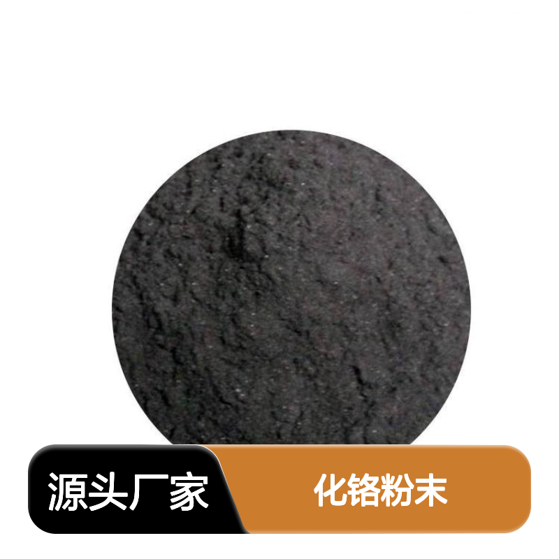 碳化铬粉末 Cr3C2陶瓷化合物 3N-6N纯度 可定制规格高科新材