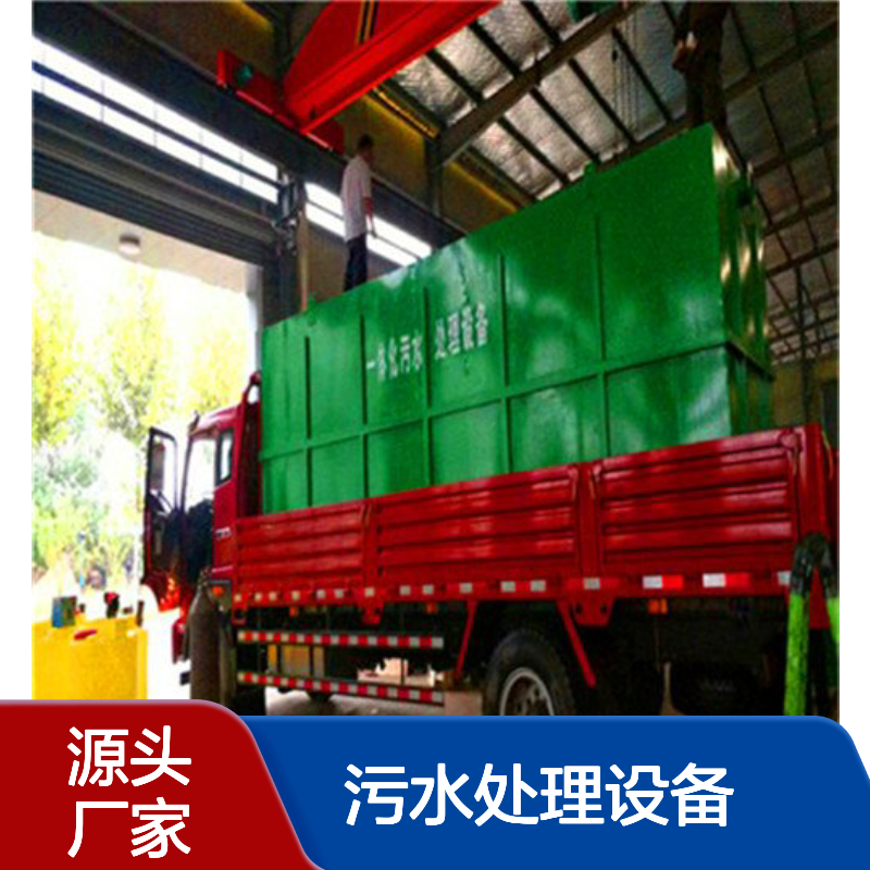 A2O一体化污水处理设备 装置 设施 系统 鲁盛环保