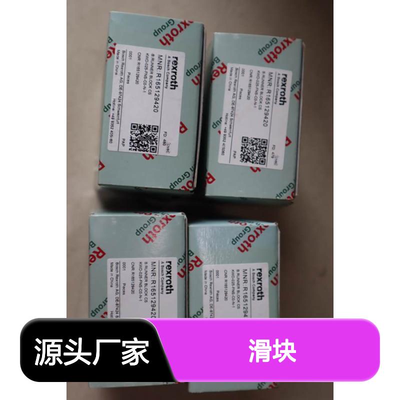 R165129420 KWD-025-FNS-C0-N-1 德国力士乐REXROTH滑块