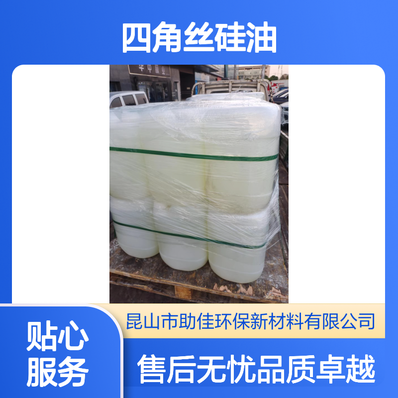 干爽品质PP四角丝硅油不粘手耐高温不黄变半年内不满意退换货