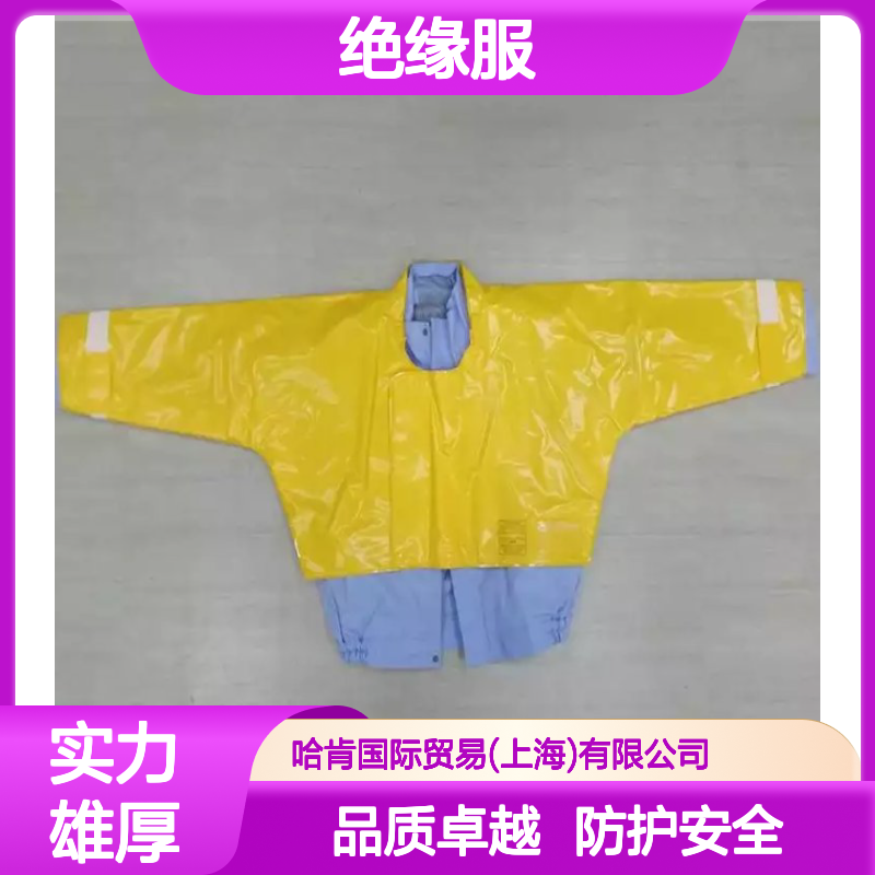哈肯国际贸易供应 绝缘服恒温劳动防护服HK126-12-01