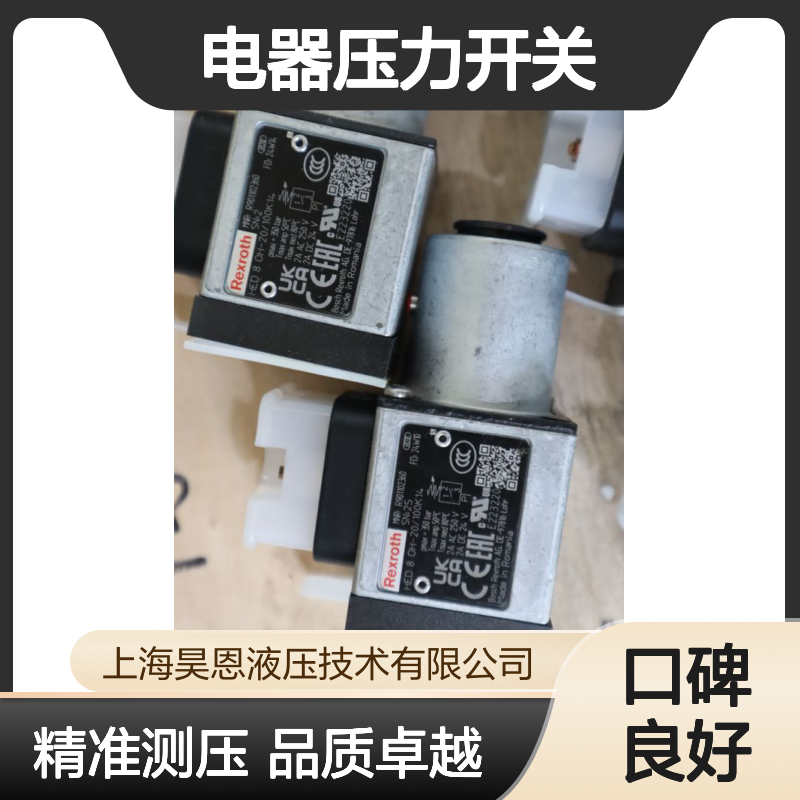 HED8OH-2X/100K14 R901102360 力士乐REXROTH压力继电器压力开关