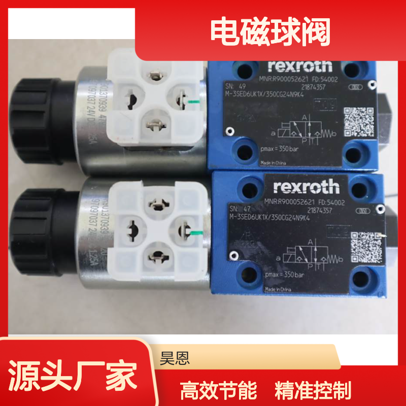 R900052621 M-3SED6UK14/350CG24N9K4 德国力士乐REXROTH电磁球阀