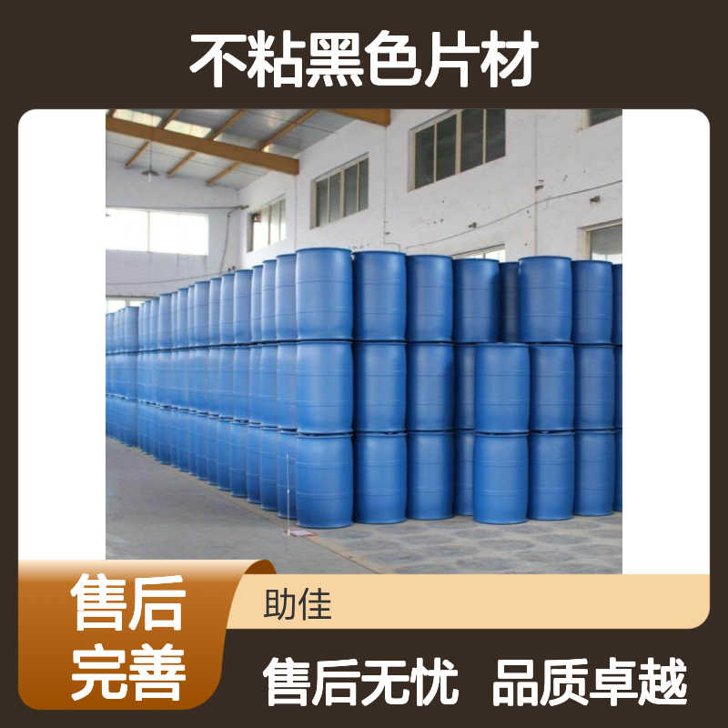耐拉伸不粘黑色片材硅油耐高温不黄变选赛矢牌