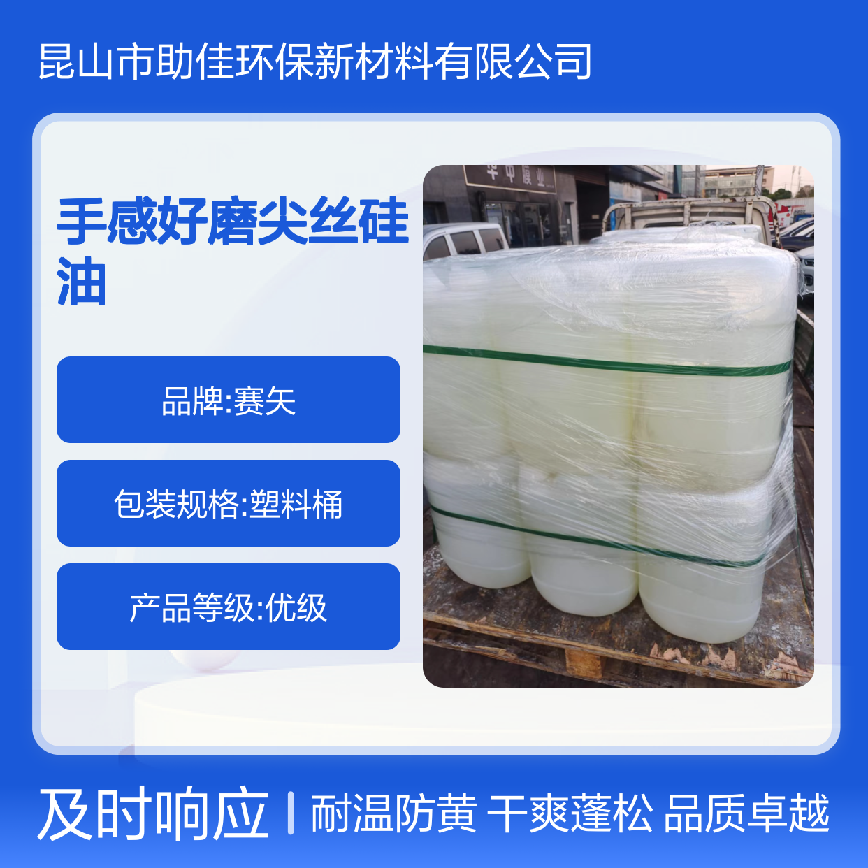 蓬松干爽品质手感好磨尖丝硅油耐高温不黄变选赛矢牌