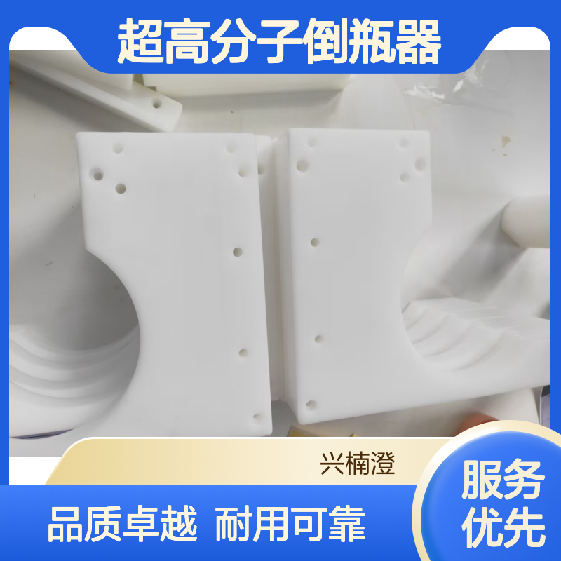 超高分子倒瓶器 灌装设备用 韧性好 耐磨损 耐老化 耐高低温