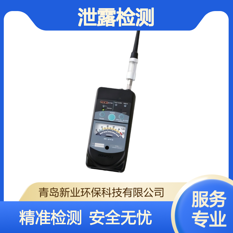 新业环保 XP-311II新宇宙可燃气体检测仪 催化燃烧 管道燃气泄露检测