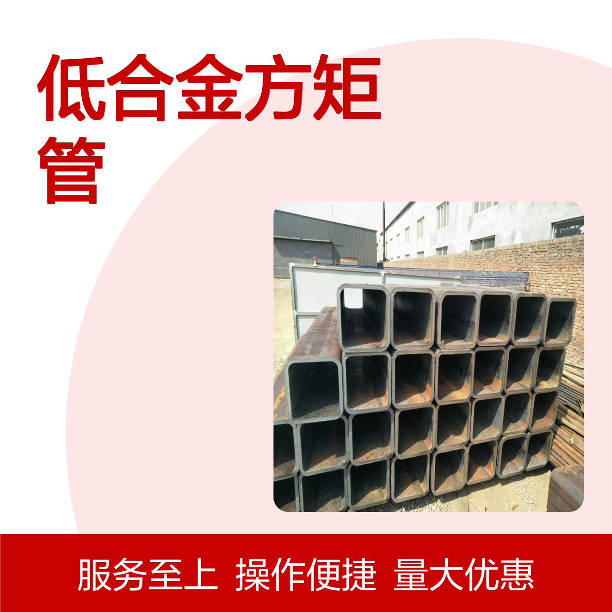 众顺Q355C低合金方矩管 多种规格 工艺精良 经久耐用