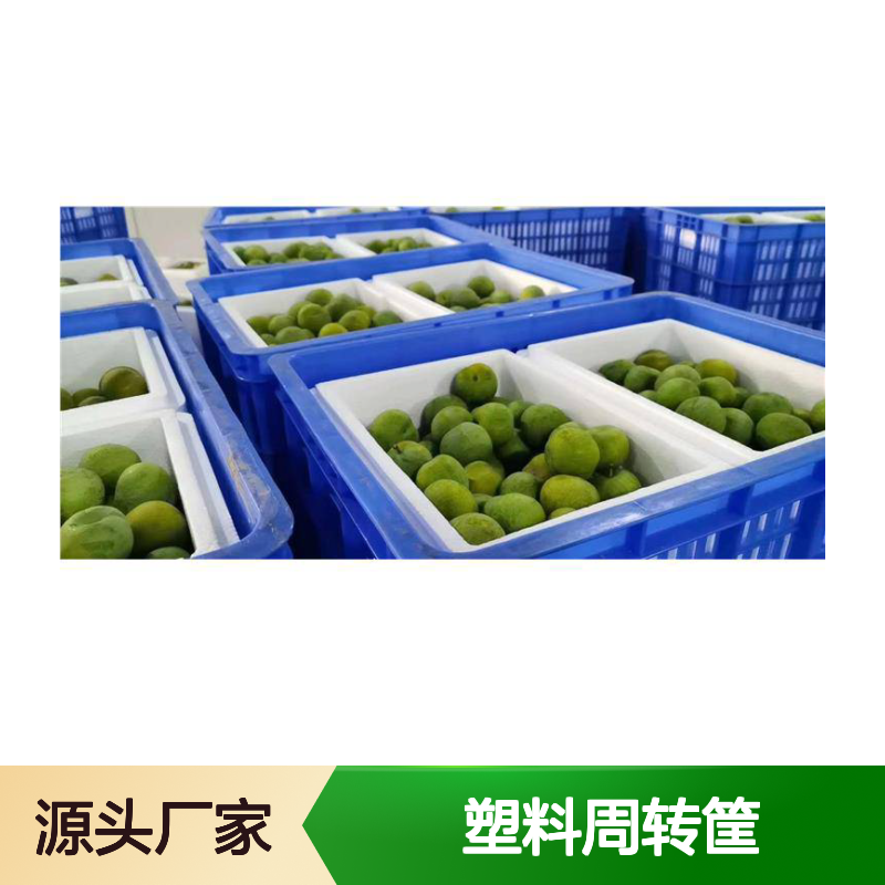 乔丰塑料周转筐 规格齐全多样 食品级材 颜色可定