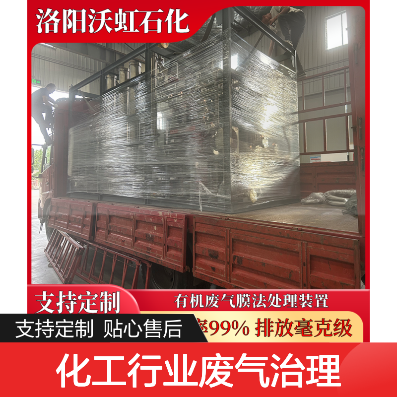正己烷VOCs废气处理设备 压缩冷凝+膜分离 精工细做