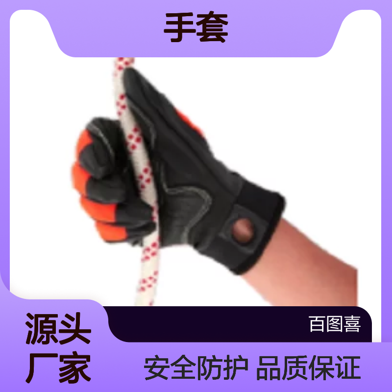 百图喜安全防护用品提供 BARHAR 手套 BH9113 山羊皮 涤纶